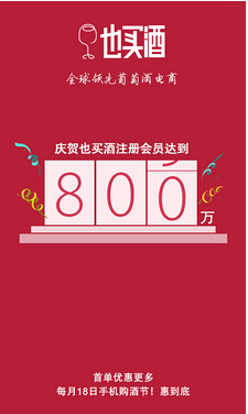 紅酒APP定制開發(fā)助力企業(yè)跨入移動營銷時代