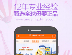東方智啟科技APP開發(fā)-母嬰社區(qū)APP定制開發(fā)的運營方式