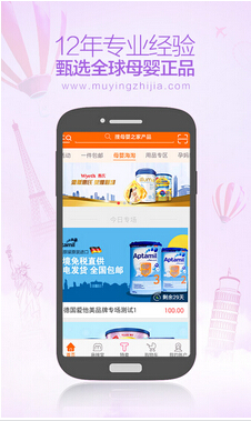 母嬰社區(qū)APP定制開發(fā)的運(yùn)營方式