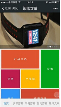 電子病歷可穿戴APP定制開(kāi)發(fā)能夠帶來(lái)什么