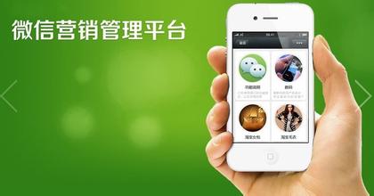 東方智啟科技APP開發(fā)-微信商城開發(fā)具備什么優(yōu)勢