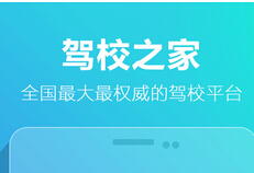 東方智啟科技APP開發(fā)-駕考APP定制開發(fā)實(shí)現(xiàn)互聯(lián)網(wǎng)學(xué)車自主考駕照