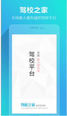 駕考APP定制開發(fā)實(shí)現(xiàn)互聯(lián)網(wǎng)學(xué)車自主考駕照