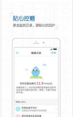 糖尿病智能硬件檢測APP定制開發(fā)能夠帶來什么