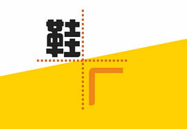 東方智啟科技APP開發(fā)-鞋業(yè)商城APP軟件開發(fā)能夠帶來什么