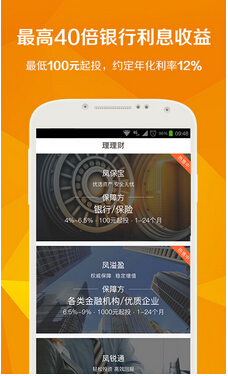 如何讓金融手機(jī)軟件開(kāi)發(fā)更好地活下去