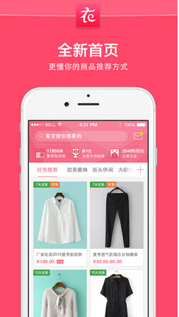 服裝APP定制開發(fā)用戶體驗度是關(guān)鍵