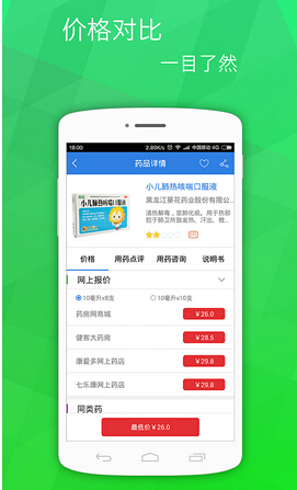 移動醫(yī)療APP開發(fā)應該連接醫(yī)生和患者