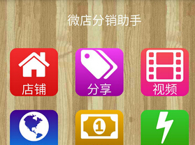 東方智啟科技APP開(kāi)發(fā)-微信三級(jí)分銷(xiāo)平臺(tái)開(kāi)發(fā)有什么優(yōu)勢(shì)