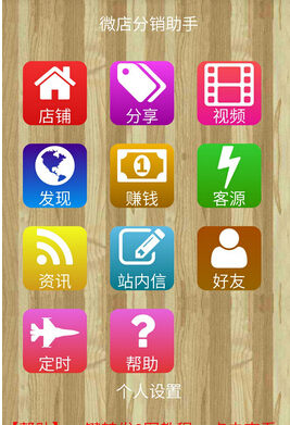 微信三級分銷平臺開發(fā)有什么優(yōu)勢