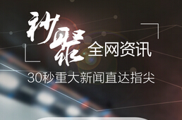 東方智啟科技APP開發(fā)-新聞企業(yè)app開發(fā)如何做好消息推送