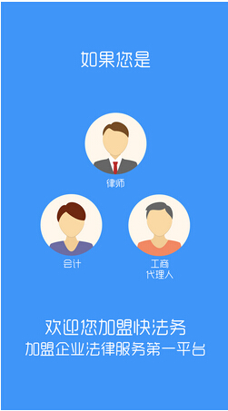 法務(wù)在線咨詢app開創(chuàng)uber式律師服務(wù)
