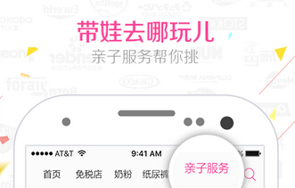 東方智啟科技APP開發(fā)-元子母嬰社區(qū)安卓軟件開發(fā)案例分析