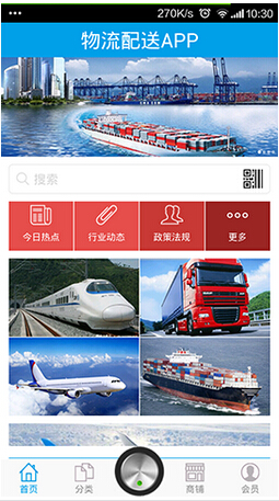 物流定位app開(kāi)發(fā)推進(jìn)智慧物流發(fā)展