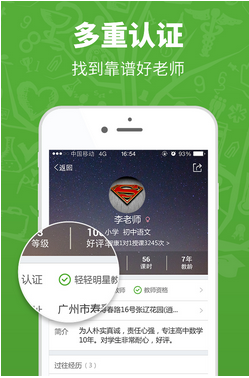 壹家教安卓軟件開發(fā)成為應(yīng)用市場(chǎng)熱搜品牌