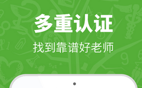 東方智啟科技APP開發(fā)-壹家教安卓軟件開發(fā)成為應(yīng)用市場(chǎng)熱搜品牌