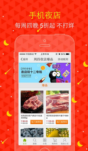 iOS電商APP定制開發(fā)頁面設計技巧