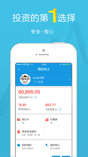 金融理財(cái)APP開發(fā)運(yùn)營(yíng)不同階段的側(cè)重點(diǎn)