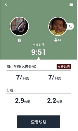 手機打車軟件開發(fā)功能分析
