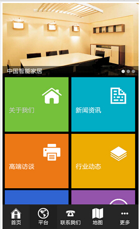 智能家居APP開發(fā)主要有哪些板塊