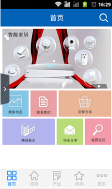 家居建材APP開發(fā)運營應該關(guān)注哪些指標