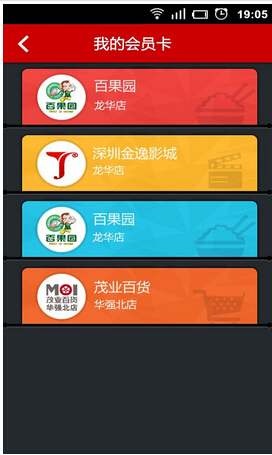 會(huì)員管理APP定制開發(fā)價(jià)值是什么
