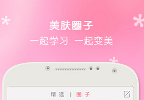 東方智啟科技APP開發(fā)-美容類APP開發(fā)設計時需要注意什么