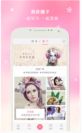 美容類APP開發(fā)設計時需要注意什么