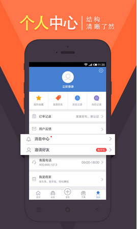 二手電商APP開發(fā)現(xiàn)狀分析