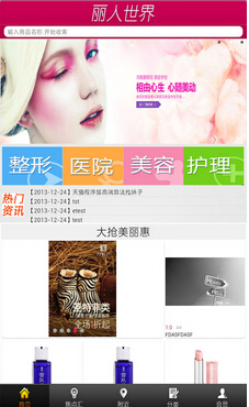 整形美容APP開發(fā)運營第一步要做什么
