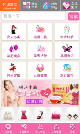 針對(duì)女性APP軟件市場(chǎng)商機(jī)有哪些