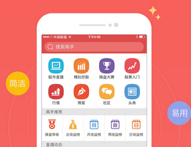 東方智啟科技APP開發(fā)-開發(fā)一個模擬炒股類的app