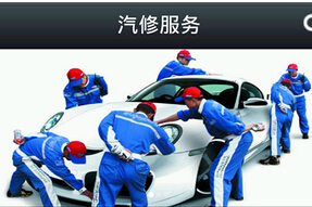 東方智啟科技APP開發(fā)-上門修車服務(wù)app開發(fā)