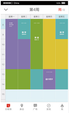 校園社交手機(jī)應(yīng)用外包運(yùn)營如何抓住開學(xué)季商機(jī)
