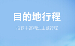 東方智啟科技APP開發(fā)-旅游攻略APP開發(fā)不同推廣模式的推廣技巧是什么