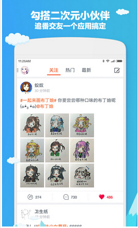 不懂2.5次元的社交APP外包抓不住90后市場(chǎng)商機(jī)