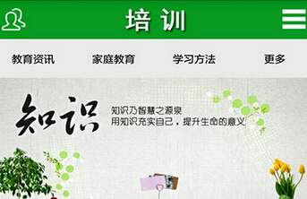 東方智啟科技APP開發(fā)-培訓(xùn)機(jī)構(gòu)APP如何開啟高效互動教學(xué)