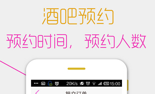東方智啟科技APP開發(fā)-酒吧手機APP開發(fā)之前需要考慮哪些問題
