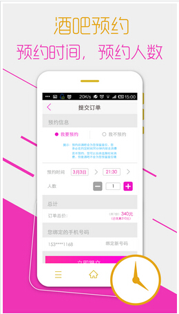 酒吧手機(jī)APP開發(fā)之前需要考慮哪些問題