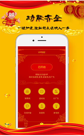 木馬程序偽裝搶紅包APP軟件 導(dǎo)致用戶手機(jī)被鎖