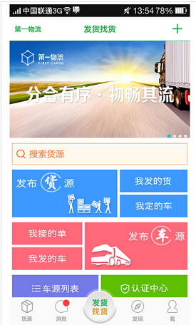 微信的智慧物流解決方案價值有哪些