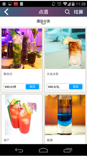 酒吧手機APP開發(fā)運營如何玩轉紅包優(yōu)惠券