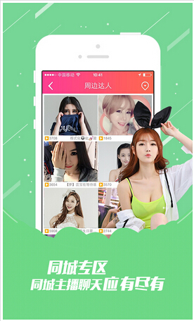 移動(dòng)直播社交APP應(yīng)用軟件開(kāi)發(fā)開(kāi)創(chuàng)直播社交新紀(jì)元