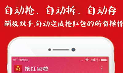 東方智啟科技APP開發(fā)-微信紅包系統(tǒng)設(shè)計(jì)