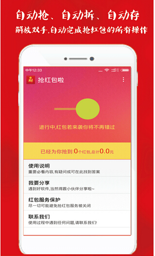 微信紅包系統(tǒng)設(shè)計(jì)