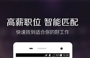 東方智啟科技APP開發(fā)-智聯(lián)招聘APP案例分析：新版APP扁平時尚 人性化獲贊