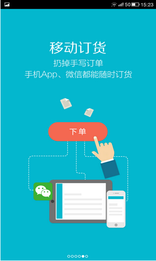 東方智啟微信訂貨系統(tǒng)開發(fā)能夠帶來哪些好處