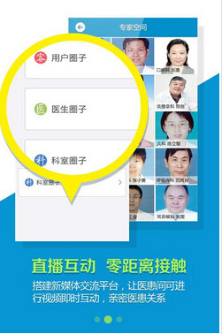 醫(yī)生到底需要怎樣的醫(yī)療手機app