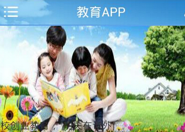 東方智啟科技APP開(kāi)發(fā)-教育類(lèi)APP有哪些類(lèi)型