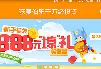 東方智啟科技APP開發(fā)-iOS金融類app開發(fā)如何更好地活下去